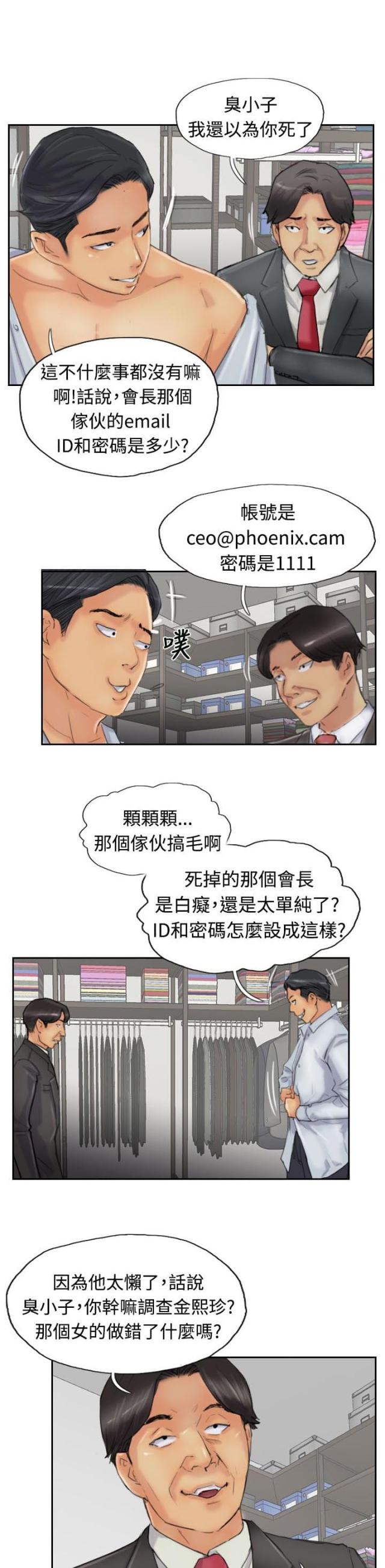 冒牌太子妃漫画免费阅读土豪漫画漫画,第39话2图