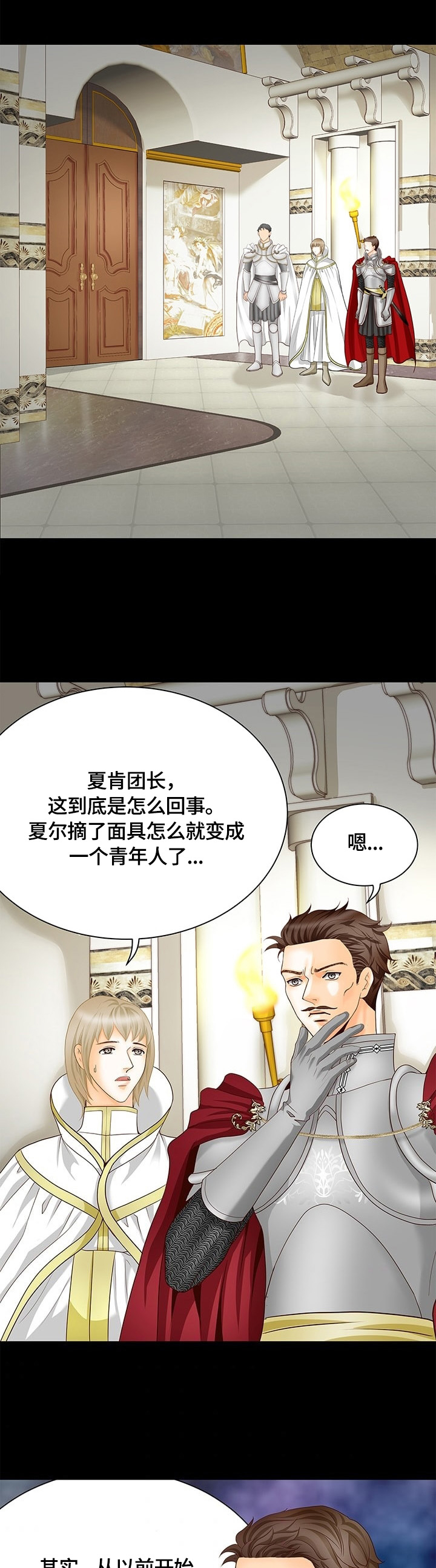 不会放你走漫画免费漫画,第42话1图