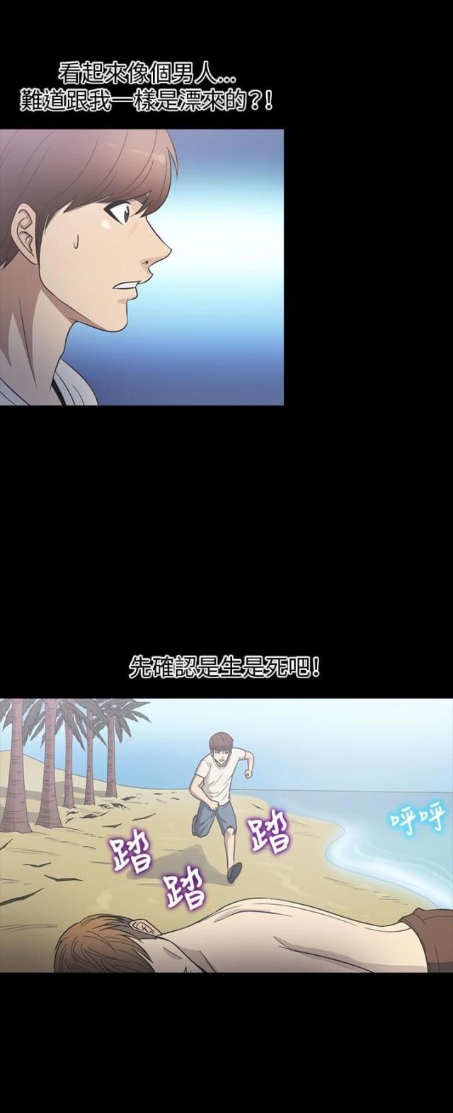老师帮帮我哩咪漫画,第39话1图