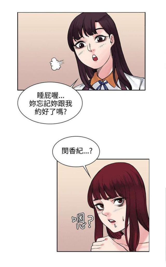 记忆中的你漫画漫画,第12话1图