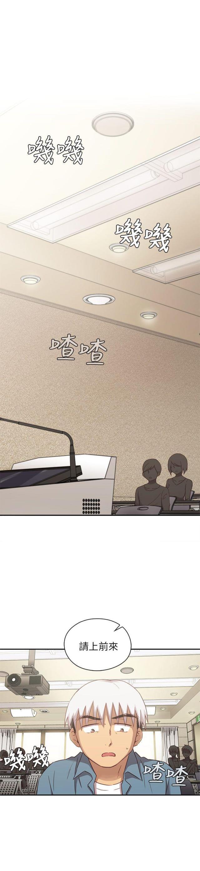 ⅹ虐狂部长漫画,第10话1图