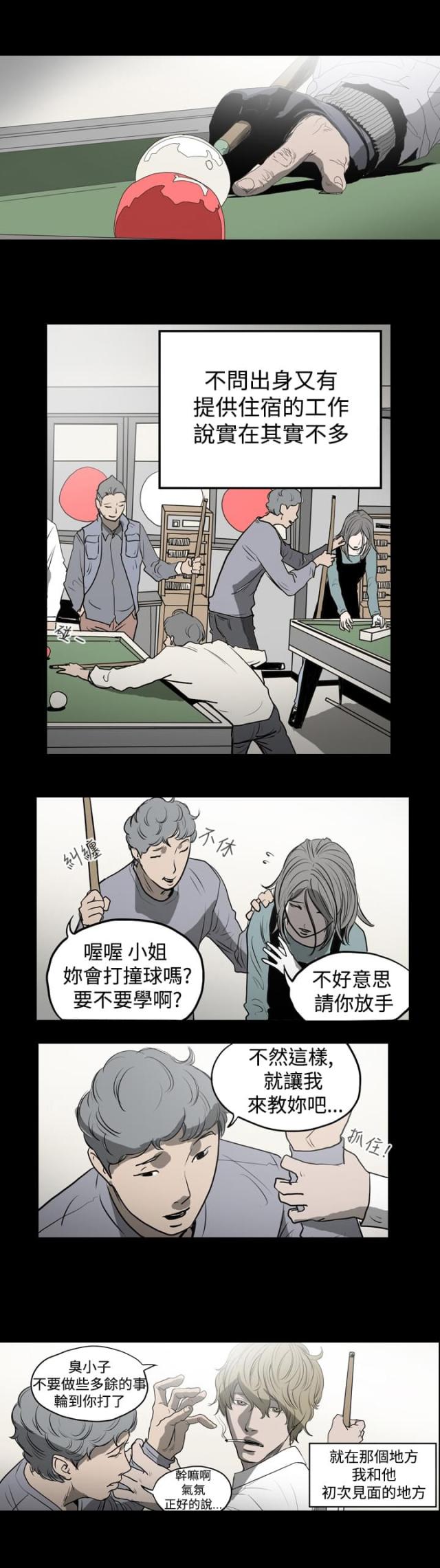 妖魔传漫画漫画,第116话1图