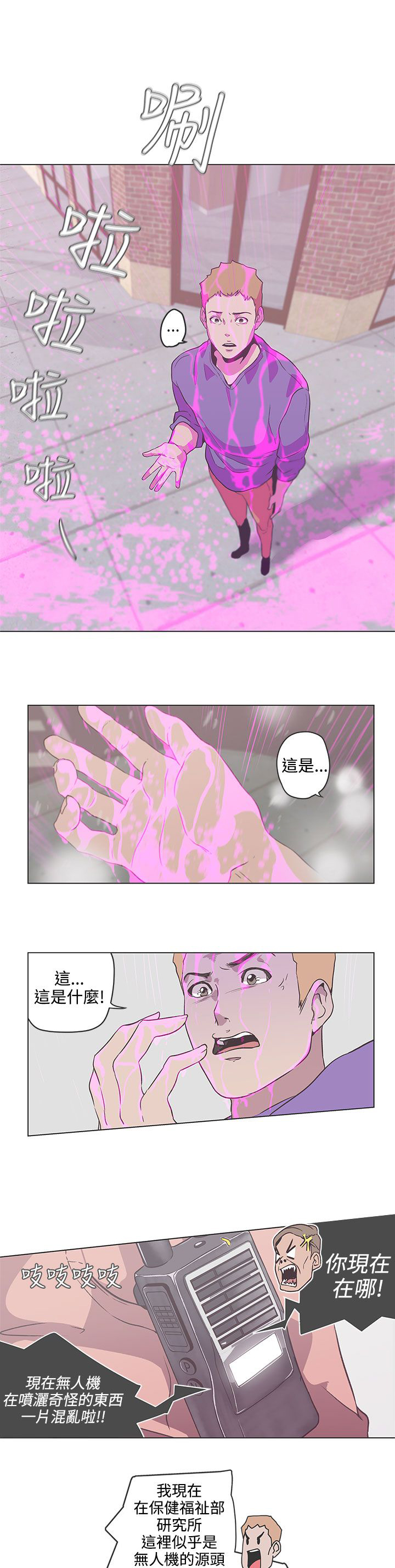 难以忘记你漫画漫画,第1章：新婚夫妻1图