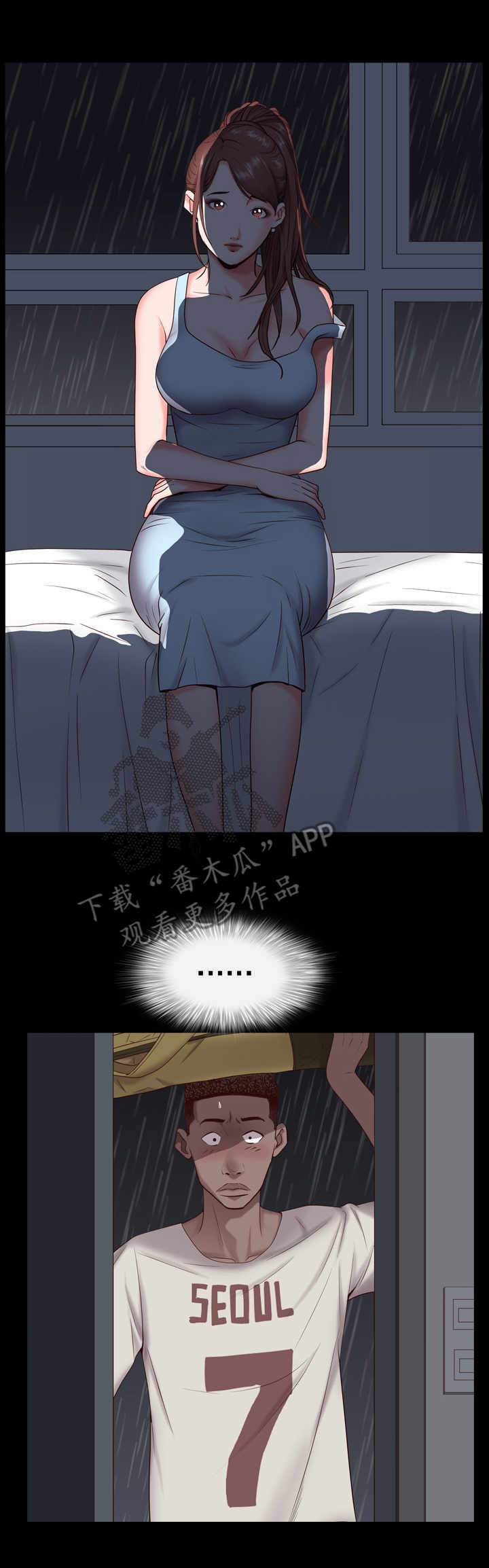加纳的友人漫画漫画,第9章：避风港2图