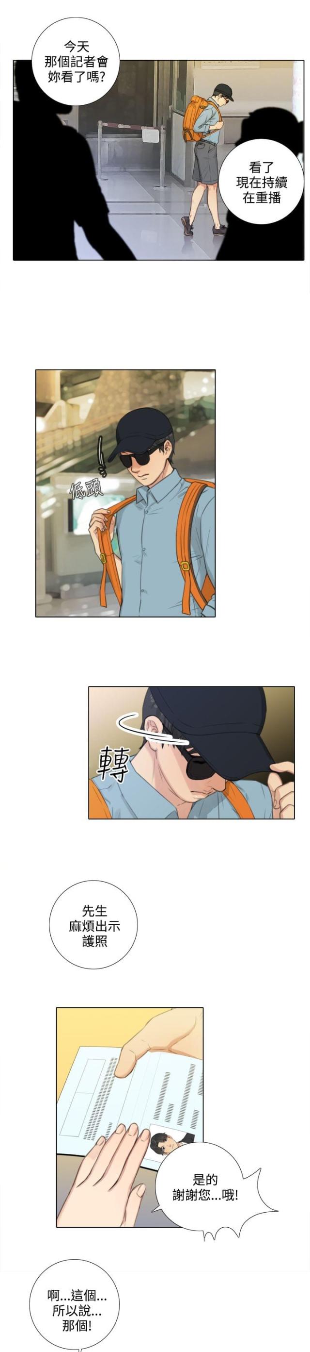 双人联手漫画漫画,第39章想试试看2图