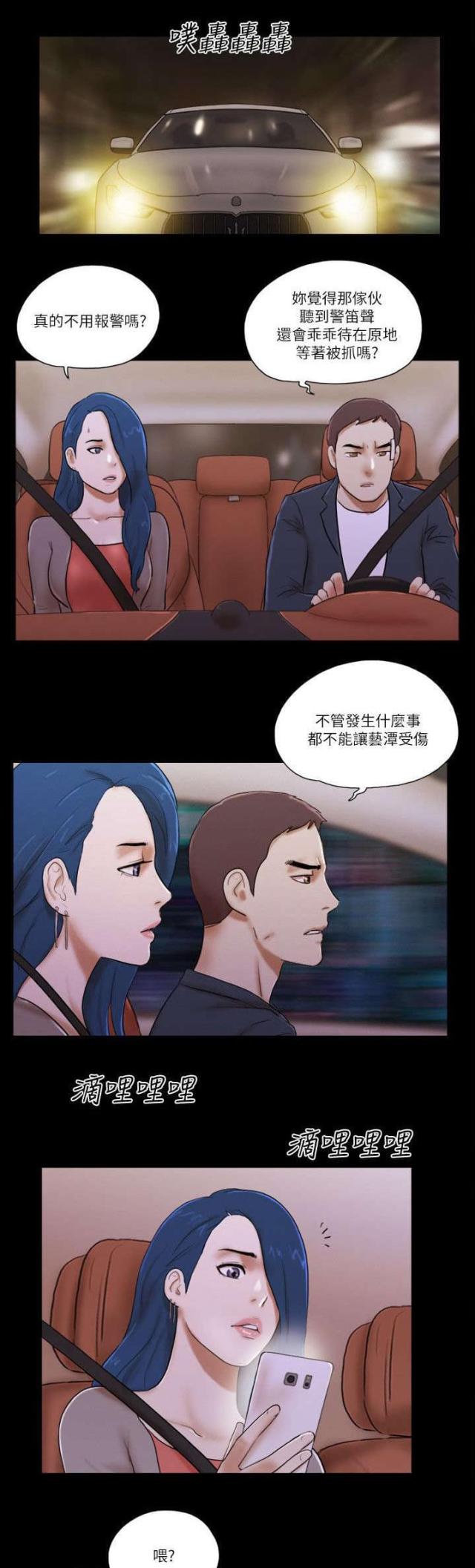 不同漫画合在一起漫画,第201话1图