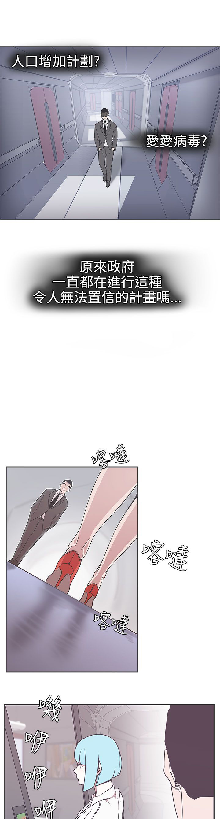 浪漫营地漫画漫画,第14章：看呆了8图