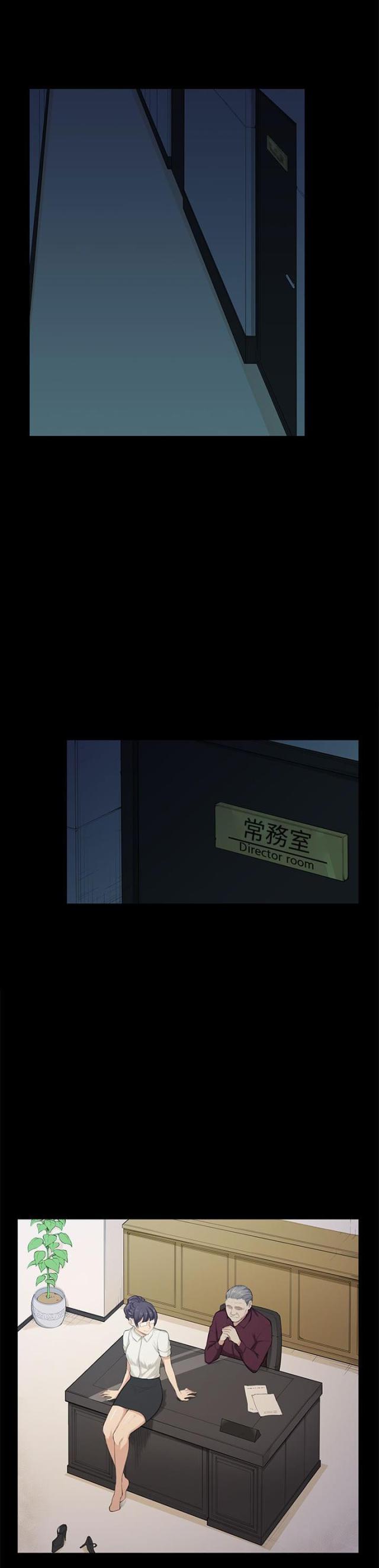 职场伪装全文漫画,第42章日料店4图