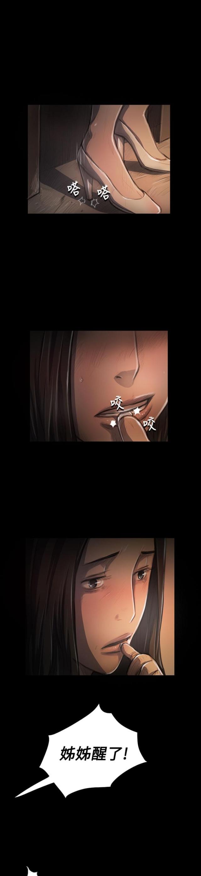 校霸系列的漫画漫画,第48章怪物8图