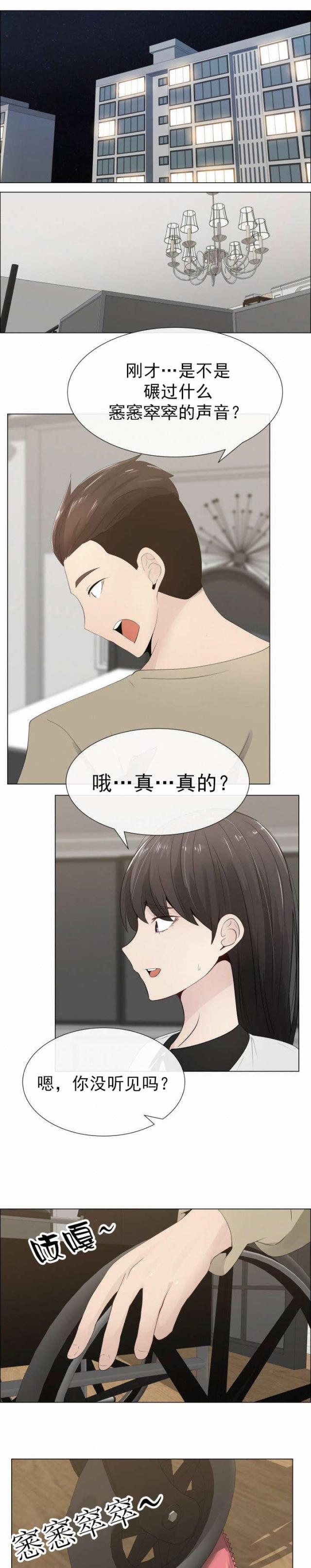 偷心大贼漫画全集漫画,第20话1图