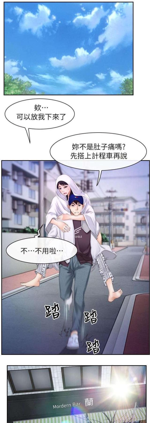 拯救动漫漫画,第69话2图