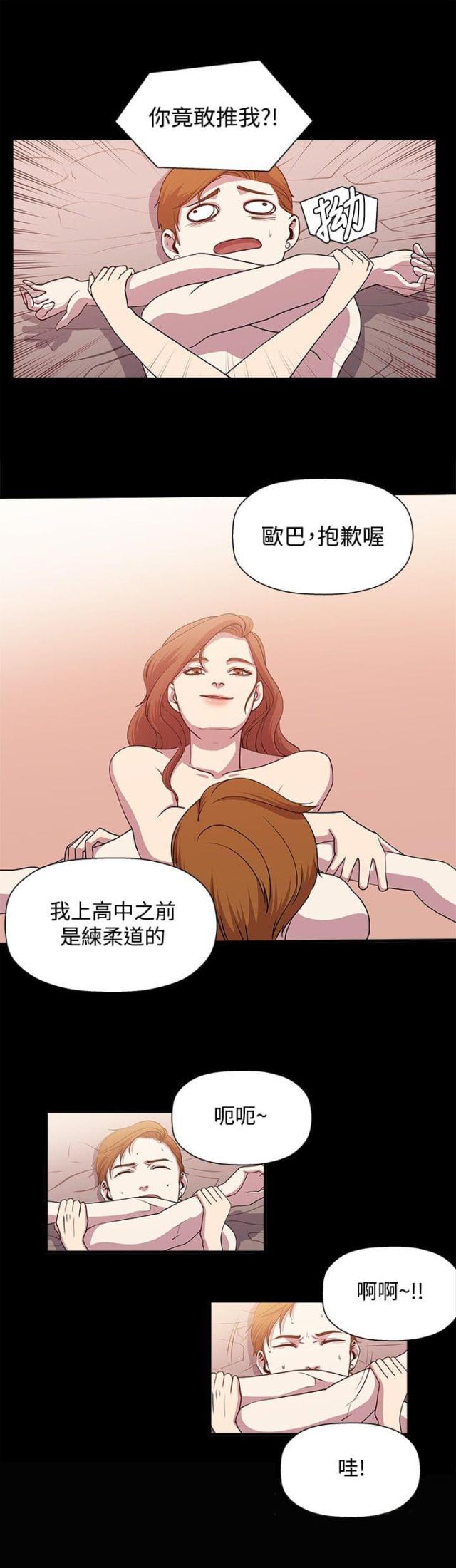 印迹漫画漫画,第46话1图