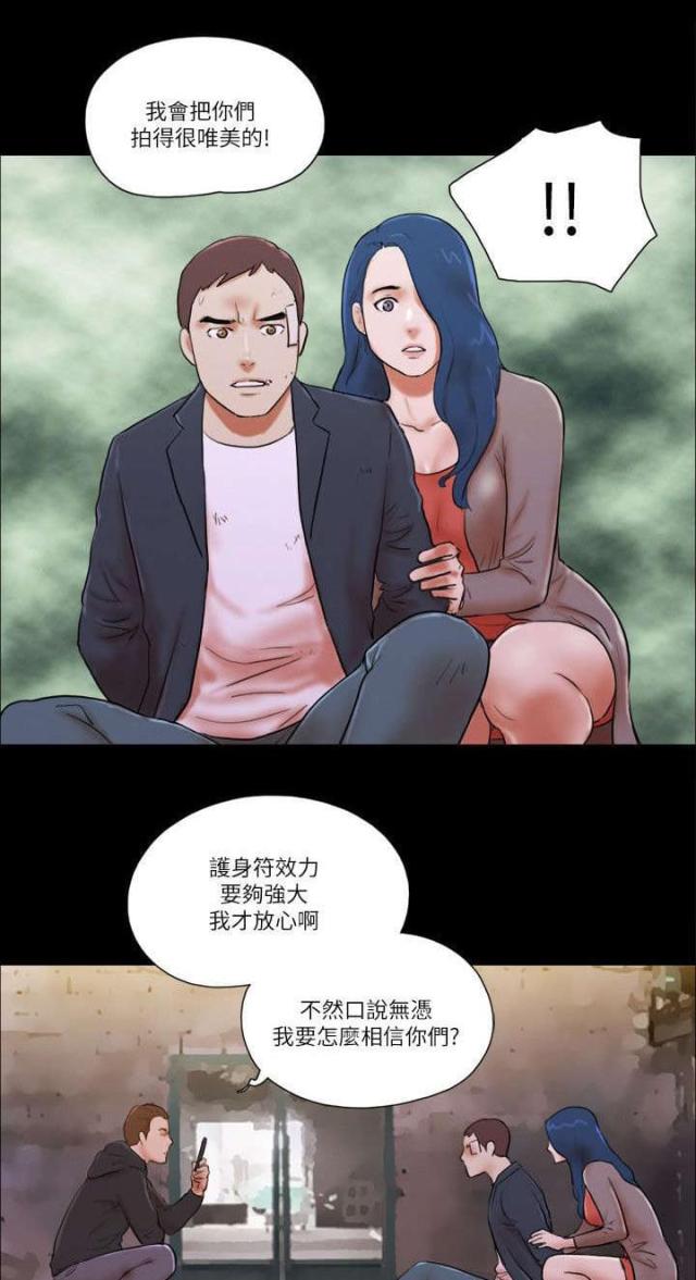 不同顺牌 漫画漫画,第202话1图