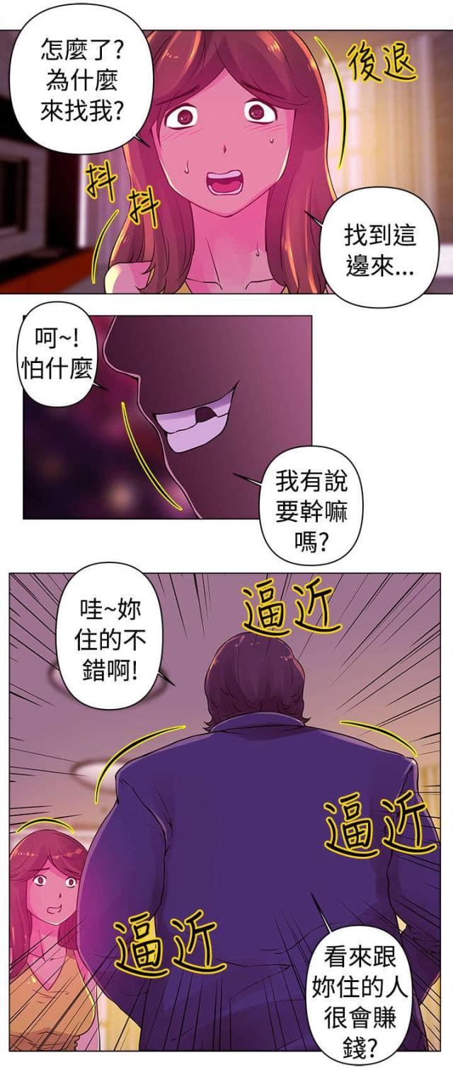 恋趣相融漫画漫画,第32章：力不从心7图