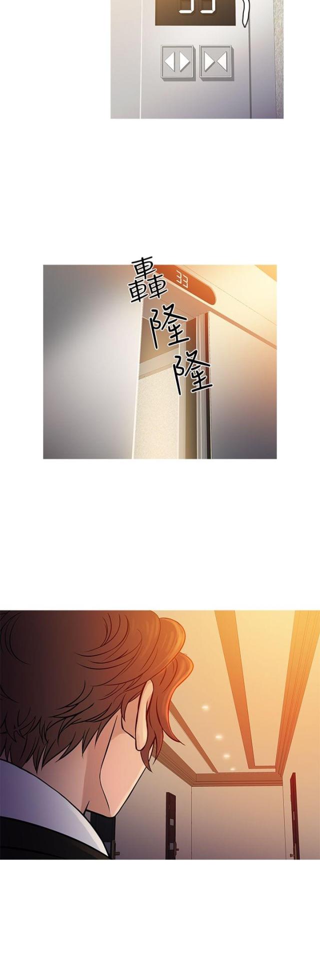 完美的逮捕漫画漫画,第18话1图