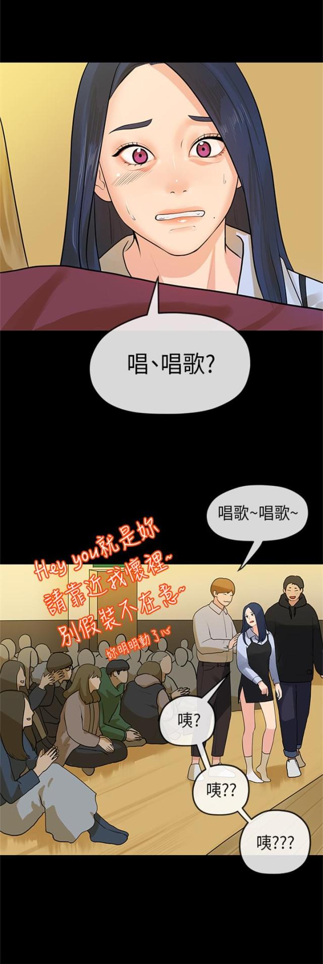 玩家生存守则漫画全集免费漫画,第40章：乖孩子7图