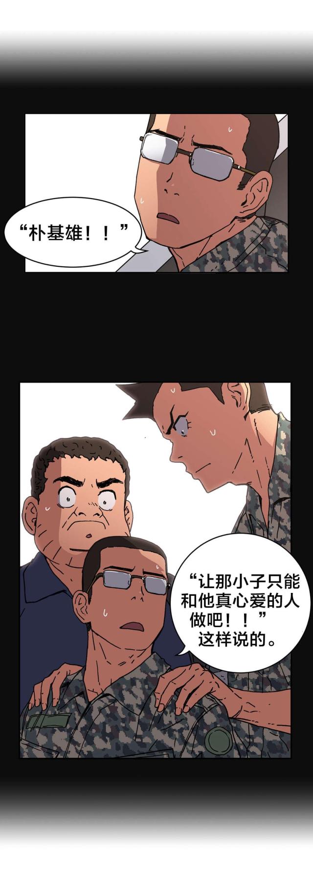 老师，好久不见漫画漫画,第15话7图