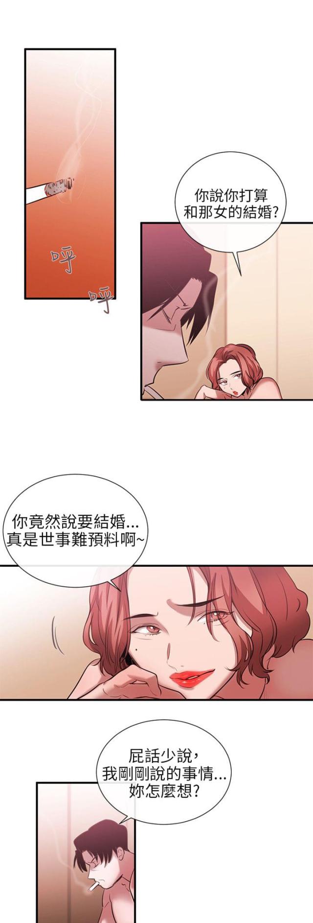 诞生者漫画漫画,第15章：送达林家庄7图