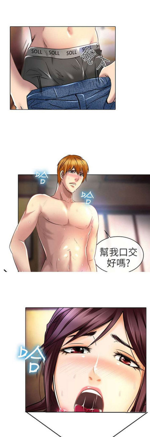 君心不良腾讯漫画漫画,第12话2图