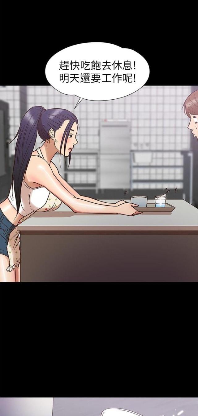 老师帮帮我哩咪漫画,第28话1图
