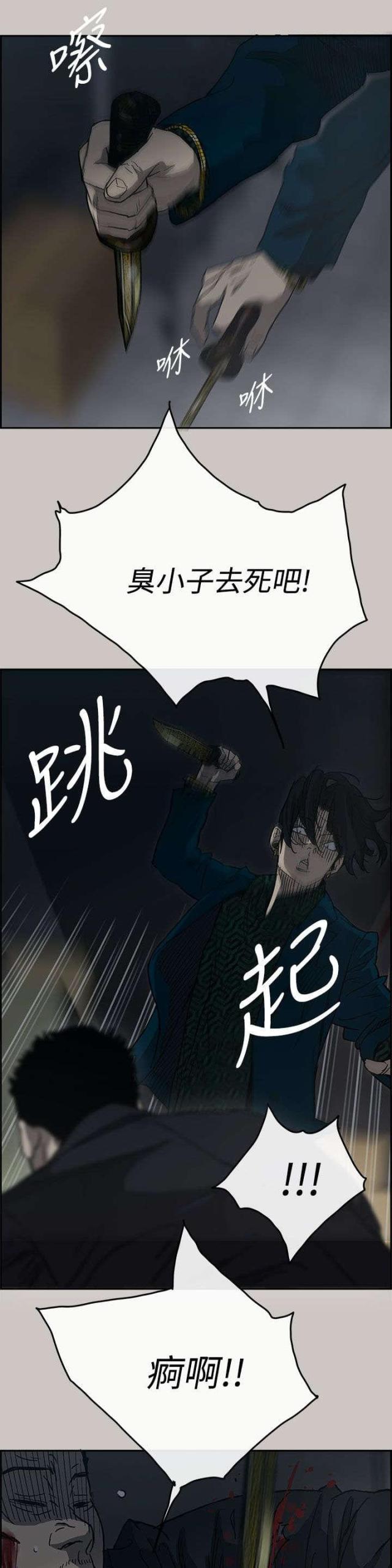 夜店偶遇漫画svip漫画,第37话2图