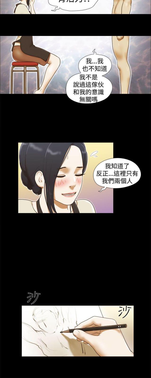 王者健身顺德店漫画,第16章：那首歌6图