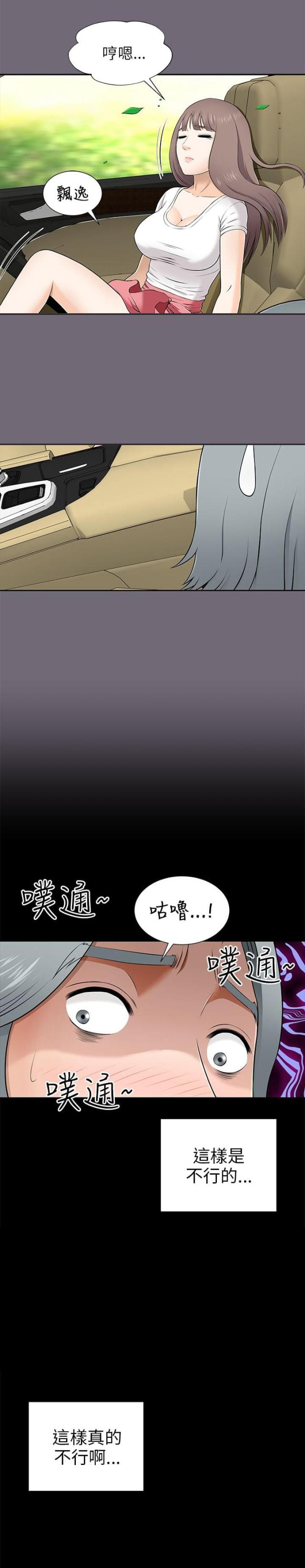 送快递这件破事漫画漫画,第42话1图