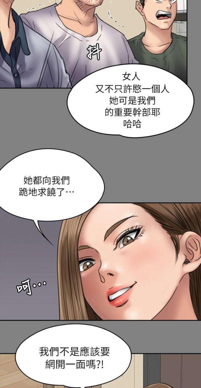 难言爱漫画漫画,第2话1图