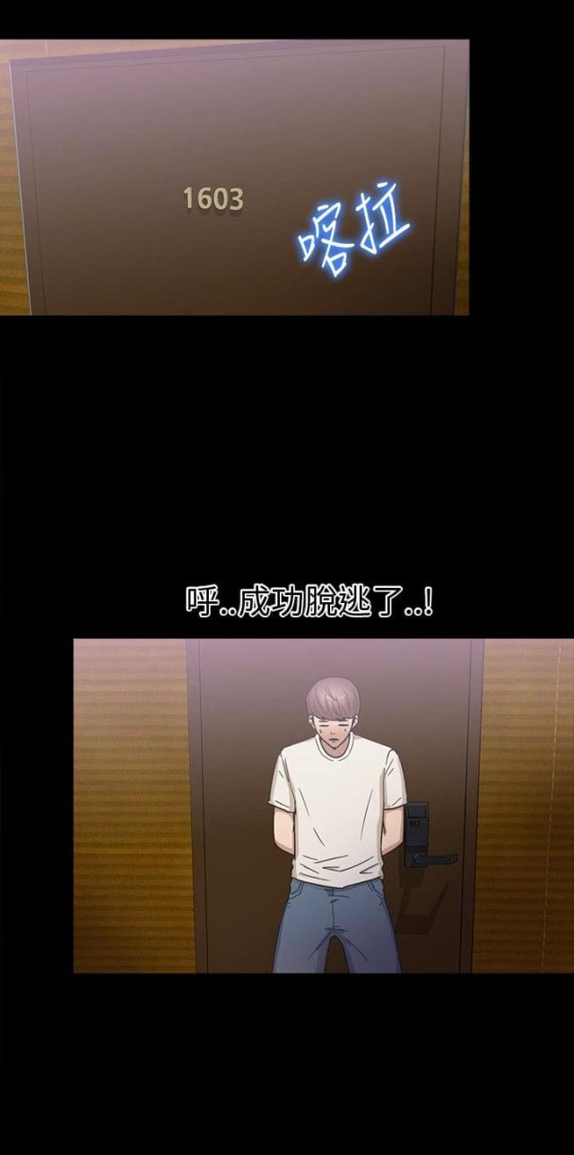 老师帮帮我哩咪漫画,第36话1图