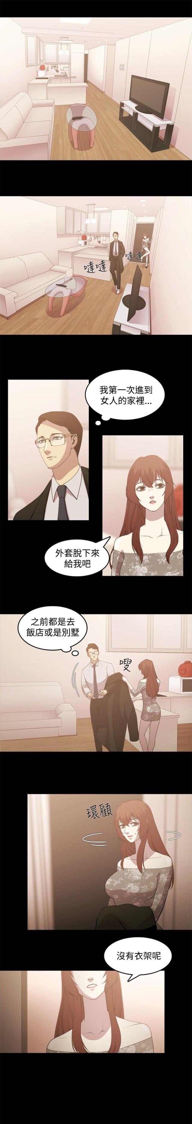 印迹漫画漫画,第36话1图