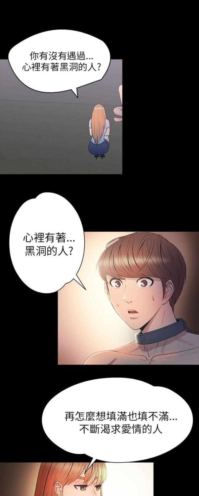 老师帮帮我漫画!漫画,第47话1图