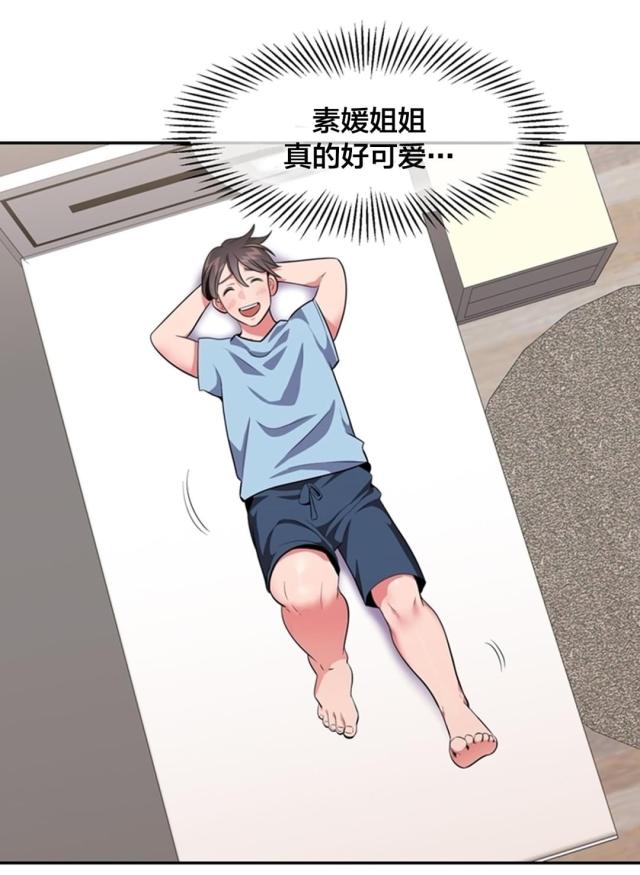 天堂地府浪漫部漫画漫画,第45话1图