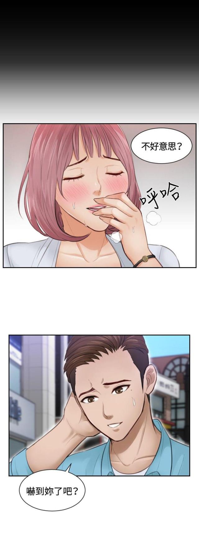 你叫什么名字 漫画漫画,第18话1图