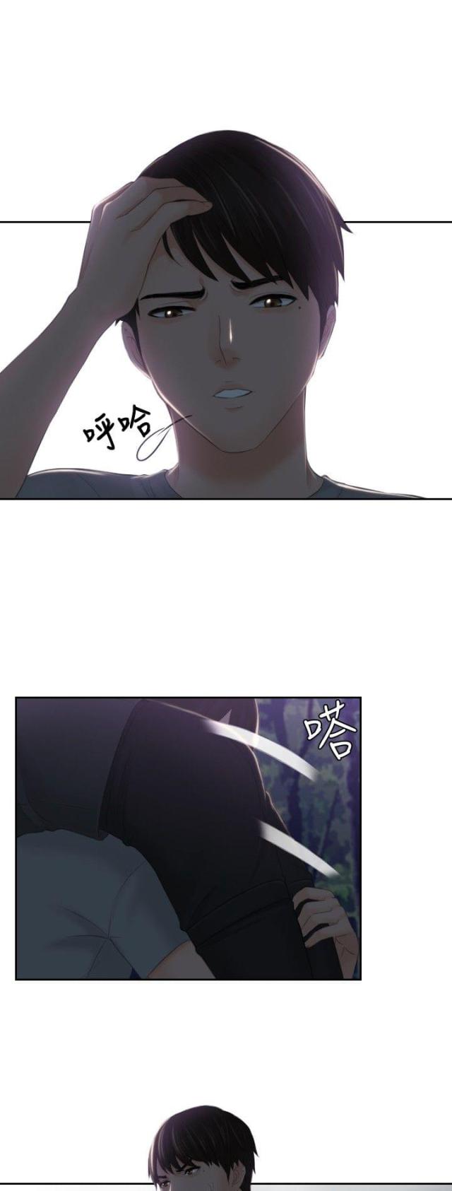 你叫什么名字漫画漫画,第59话1图