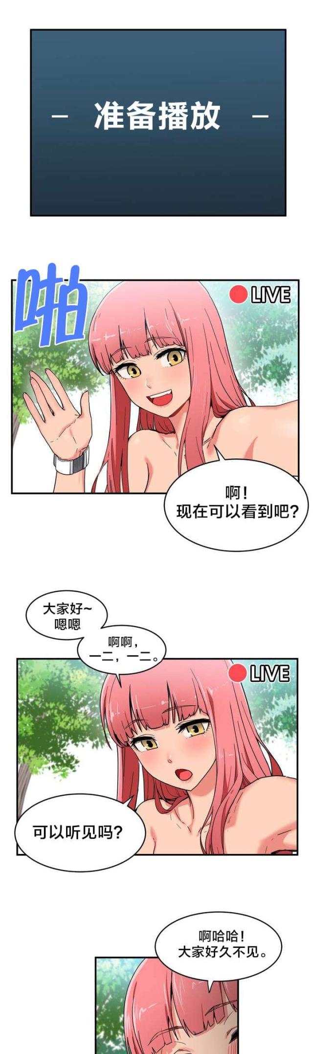 魅魔live漫画漫画,第1话2图