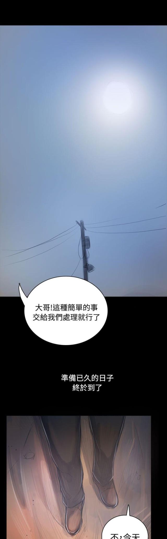 校霸的跟班漫画漫画,第10章碾压1图