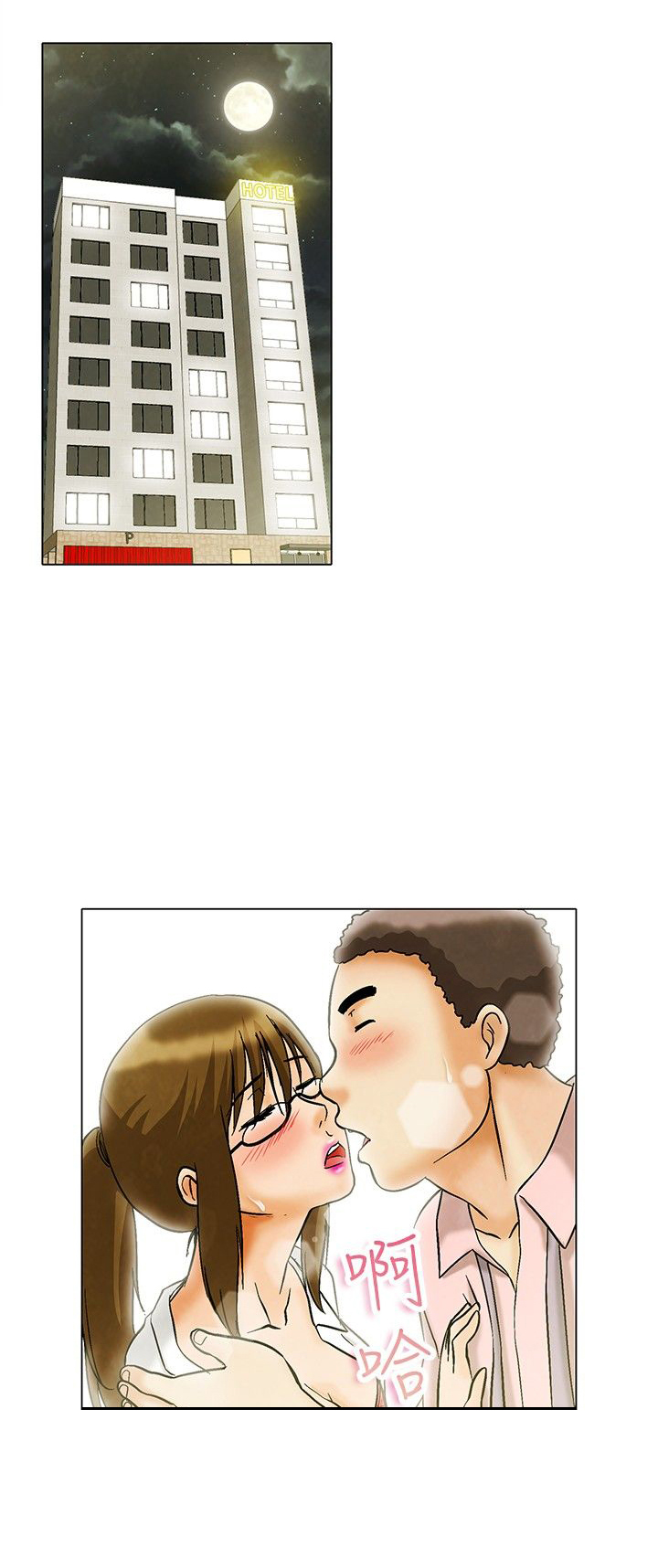 死亡告白漫画漫画,第1章：变化1图