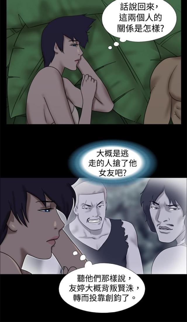 不同顺牌 漫画漫画,第36话1图