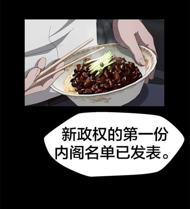 家人漫画图片漫画,第50章：现场教学4图