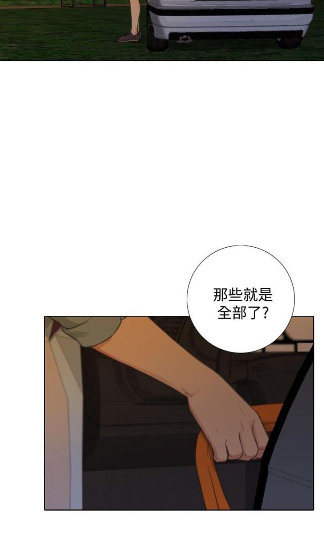 联手调查漫画漫画,第40章变回人类2图