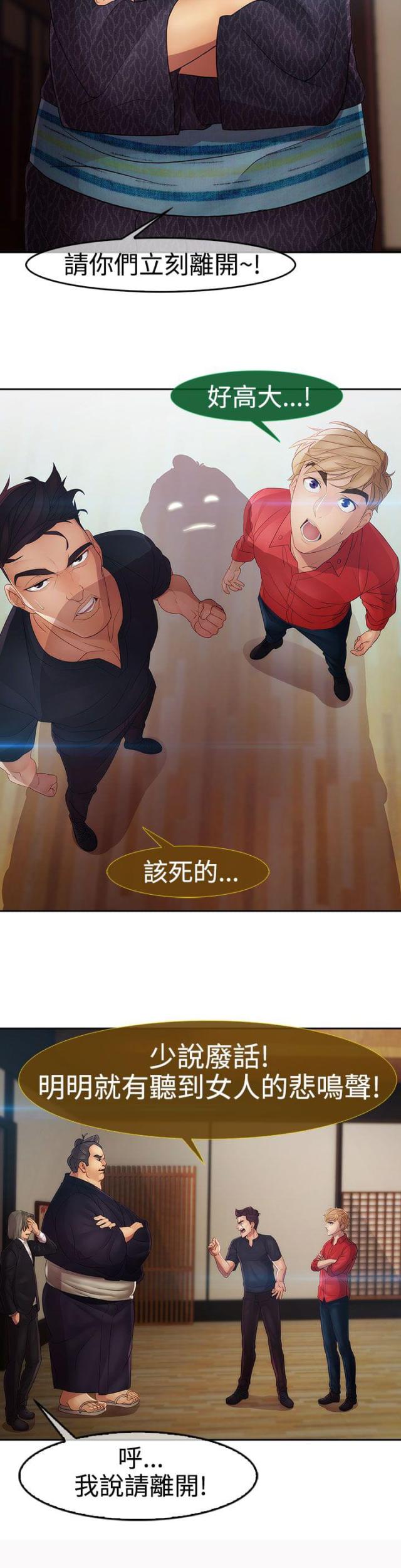 甜蜜保安漫画漫画,第24话1图