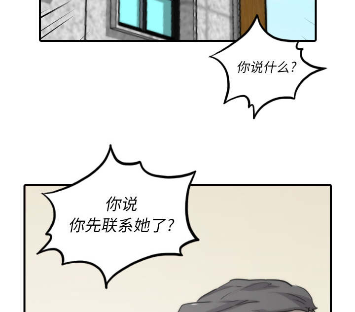 校霸的跟班漫画漫画,第158章下定决心4图