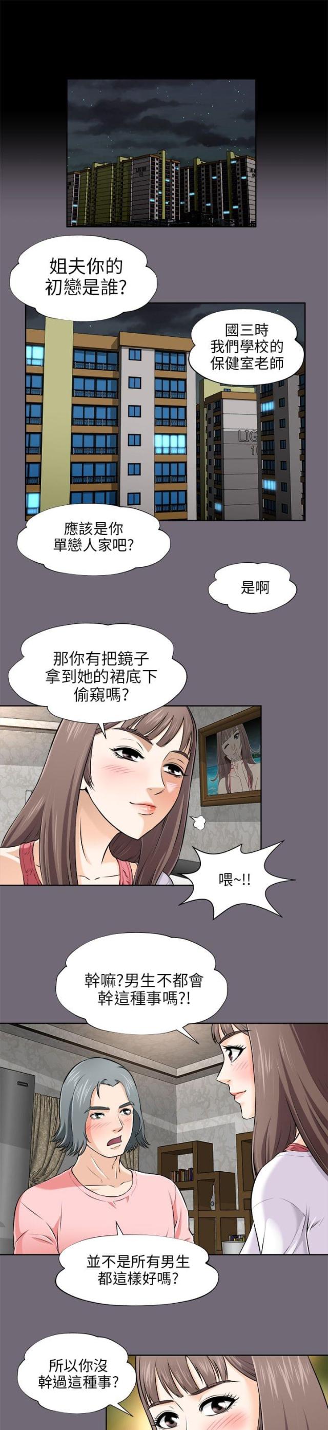 送快递这件破事漫画漫画,第30话1图