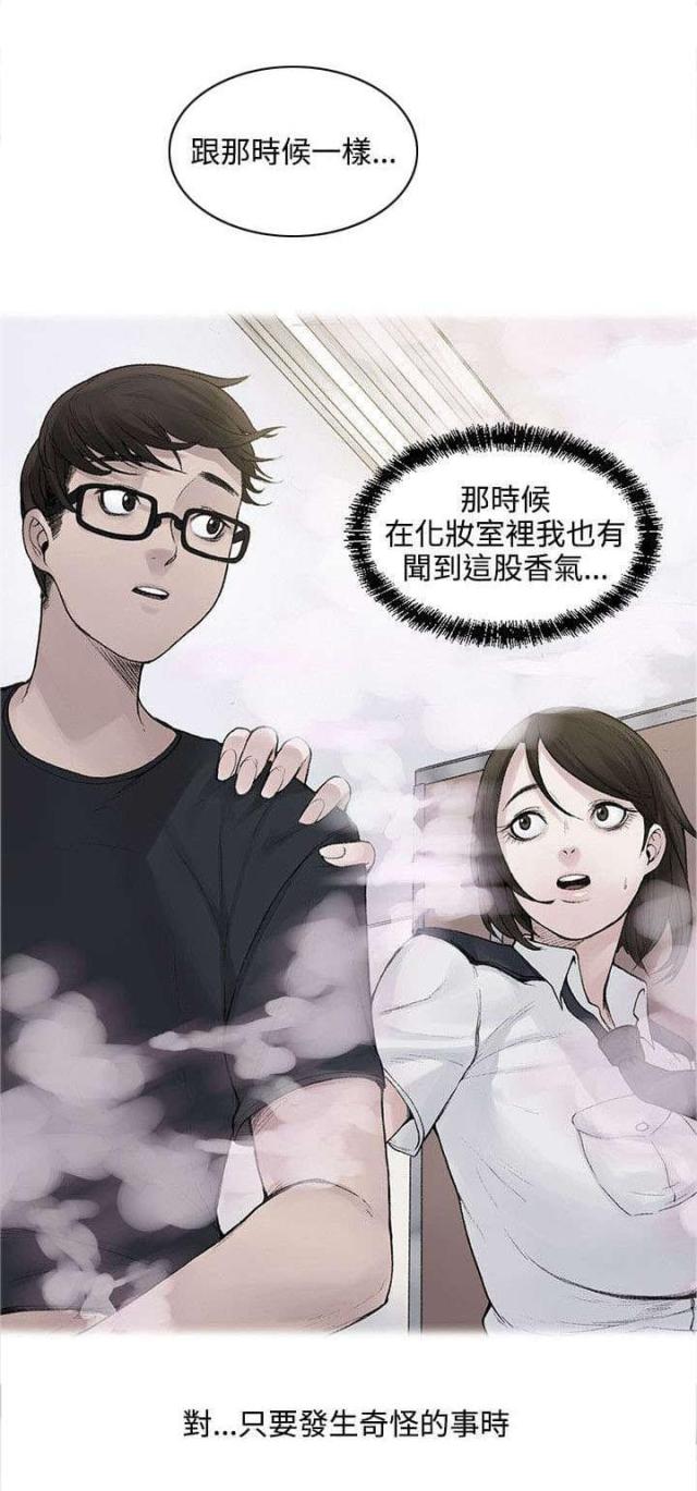 记忆中的你漫画漫画,第2话1图