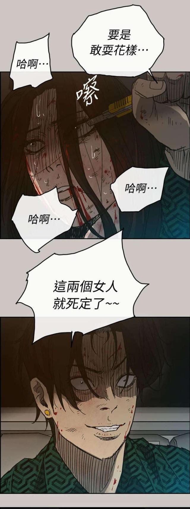 夜店偶遇漫画免费下拉式漫画,第78话2图