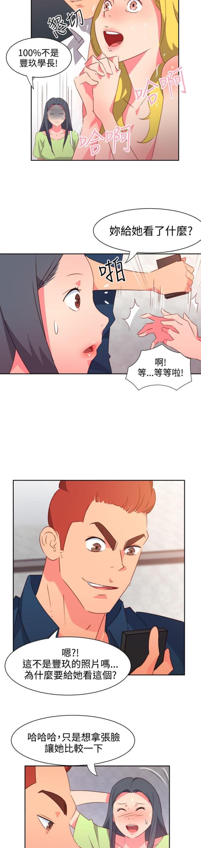 白月光他爱上替身了苏以尘裴夙月小说漫画,第12话1图