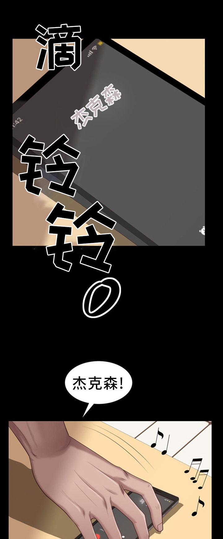 加纳的友人免费观看漫画,第42章：开始了3图