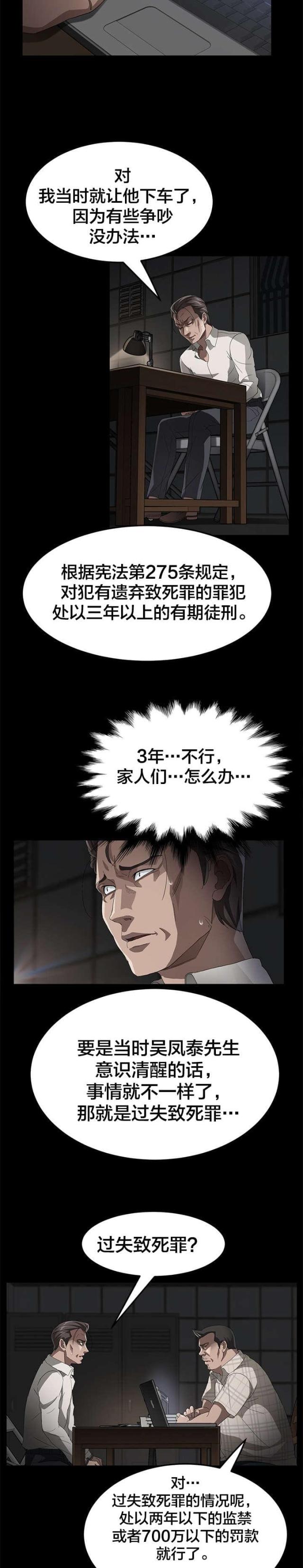 夏季恋人漫画漫画,第19章：5图
