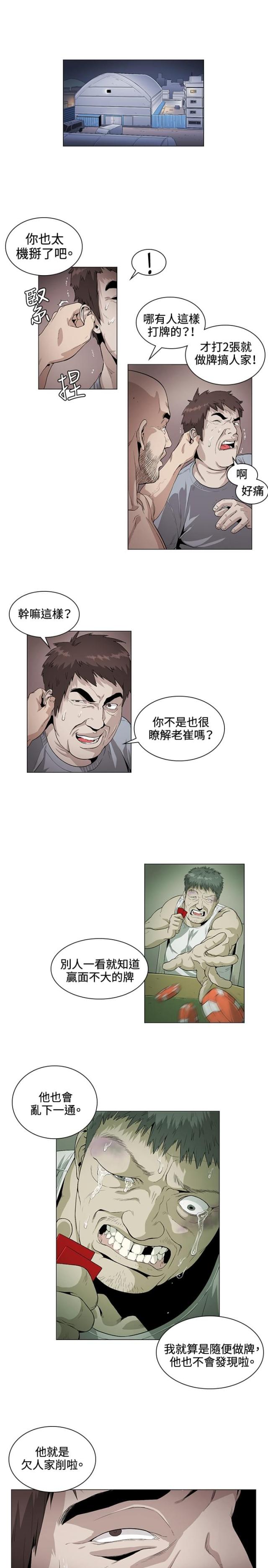 鬼传漫画第二部第20漫画,第83话1图