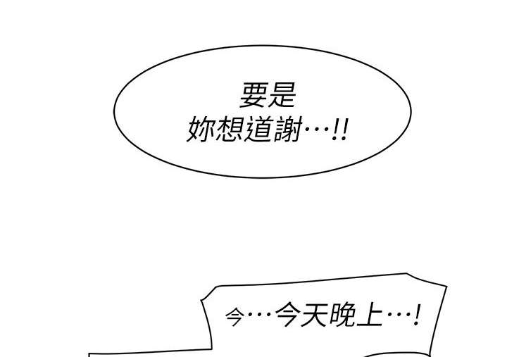 游泳教练漫画版漫画,第30话 30_抱你回家2图